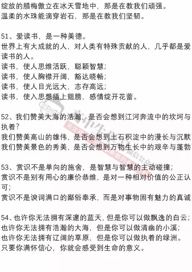 重磅推荐！用了这100段经典排比句，作文立马高大上