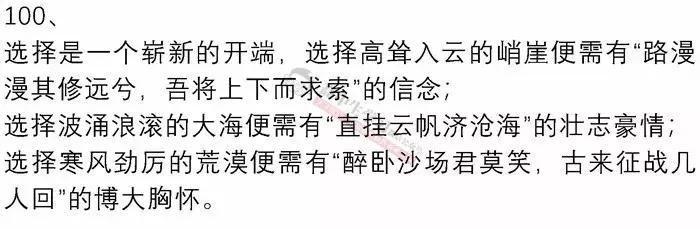 重磅推荐！用了这100段经典排比句，作文立马高大上