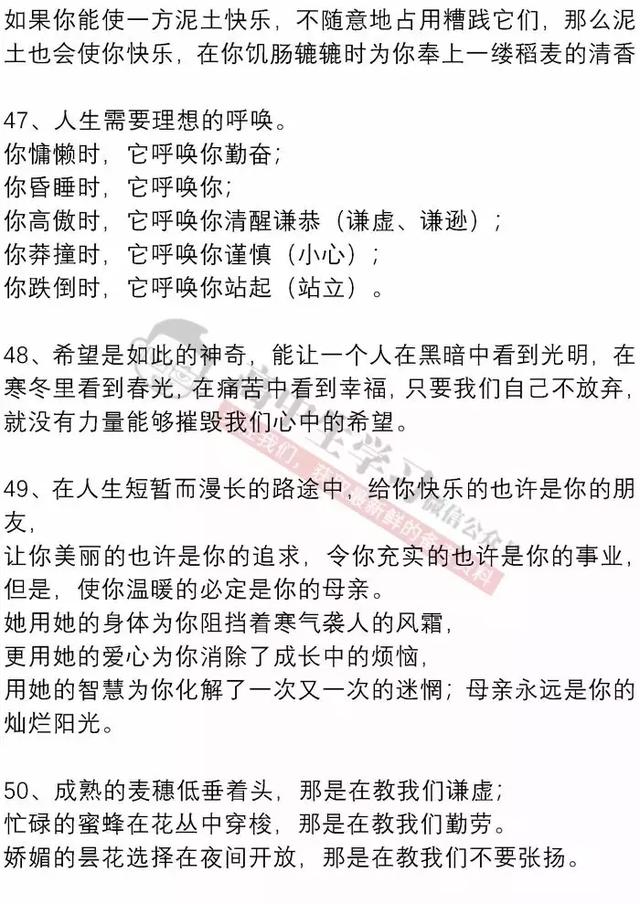 重磅推荐！用了这100段经典排比句，作文立马高大上