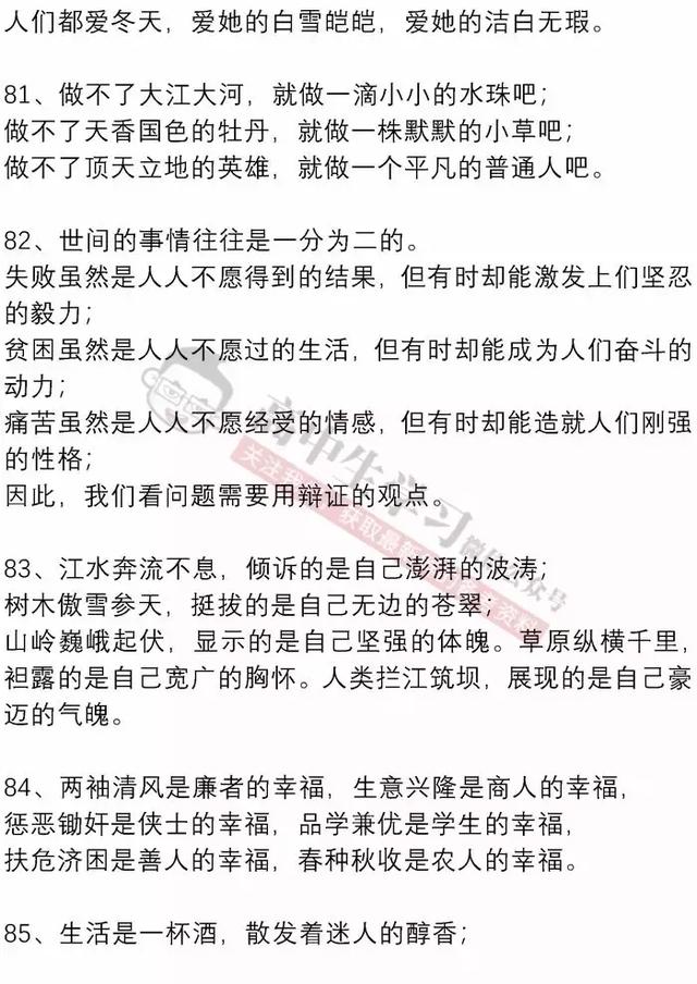 重磅推荐！用了这100段经典排比句，作文立马高大上