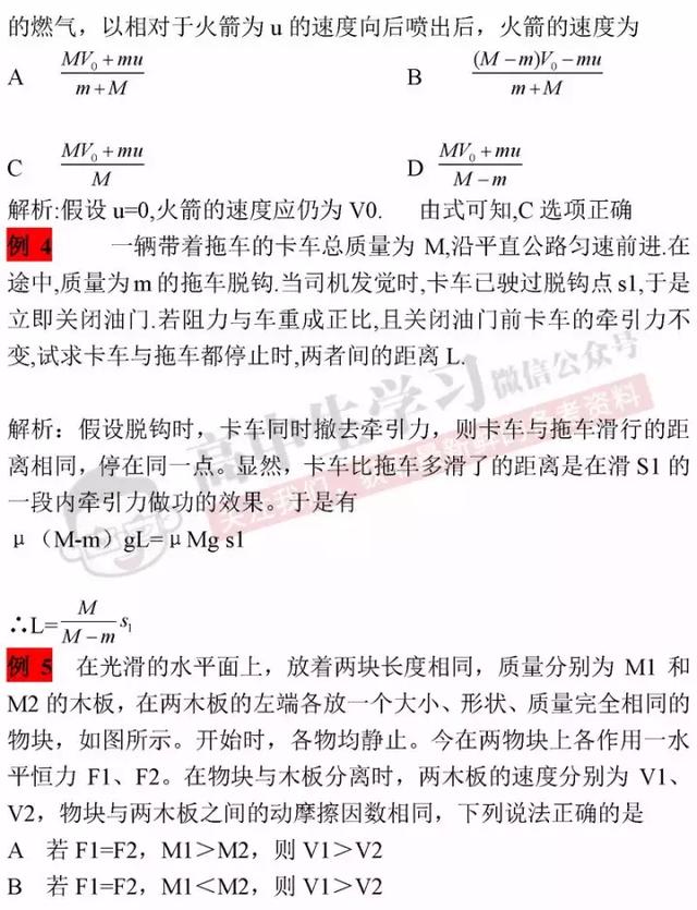 高中物理太难学？掌握这11种物理思想，你也能成尖子生！