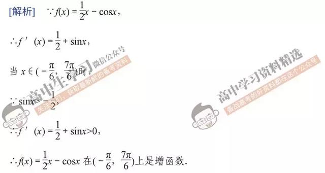 高考数学145分不是神话，只要牢记这5点，秒变数学学霸！