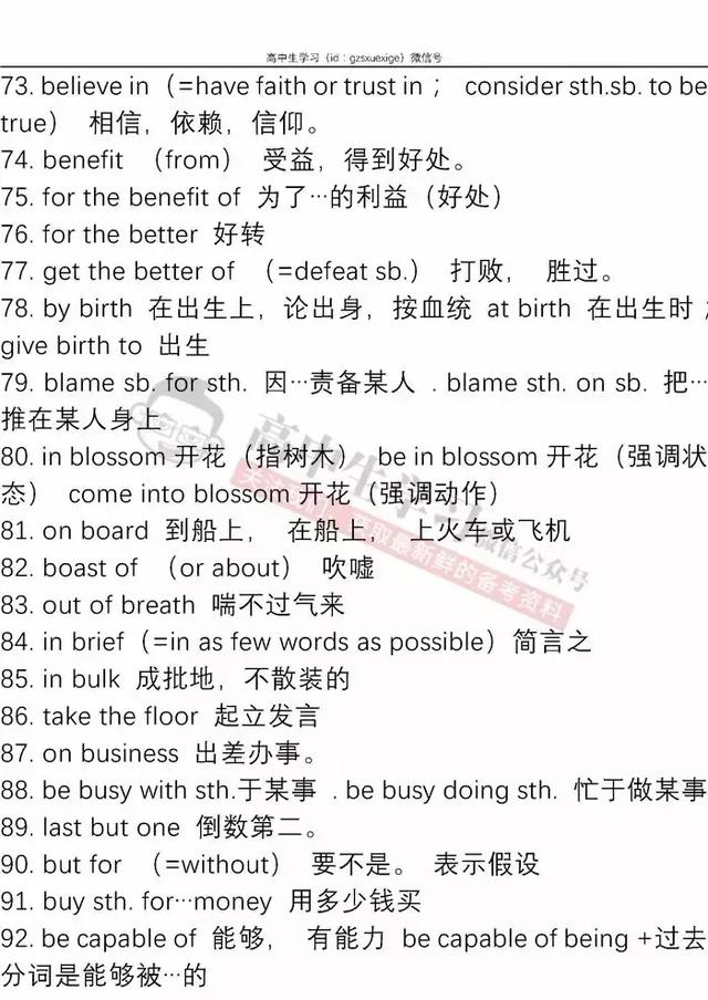 这600个重要短语，高中英语各个题型都在考