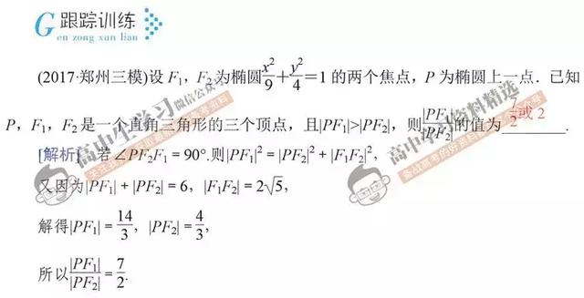 高考数学145分不是神话，只要牢记这5点，秒变数学学霸！