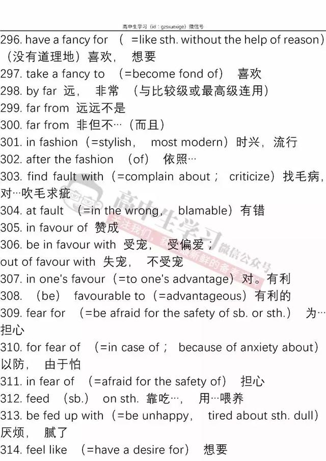 这600个重要短语，高中英语各个题型都在考