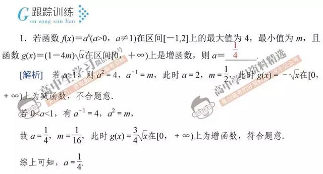 高考数学145分不是神话，只要牢记这5点，秒变数学学霸！