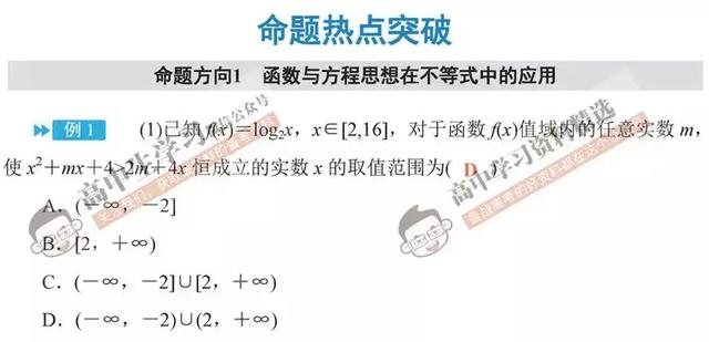 高考数学145分不是神话，只要牢记这5点，秒变数学学霸！