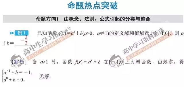 高考数学145分不是神话，只要牢记这5点，秒变数学学霸！