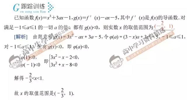 高考数学145分不是神话，只要牢记这5点，秒变数学学霸！