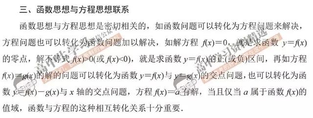 高考数学145分不是神话，只要牢记这5点，秒变数学学霸！