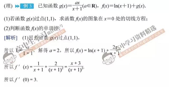 高考数学145分不是神话，只要牢记这5点，秒变数学学霸！