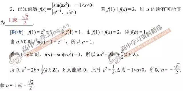 高考数学145分不是神话，只要牢记这5点，秒变数学学霸！