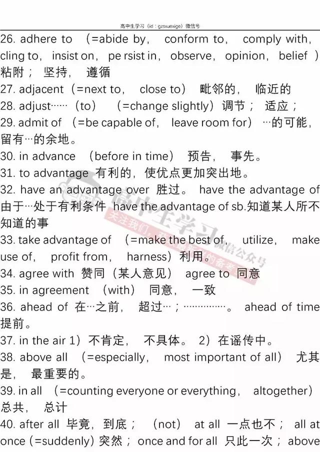 这600个重要短语，高中英语各个题型都在考