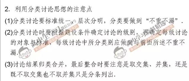 高考数学145分不是神话，只要牢记这5点，秒变数学学霸！