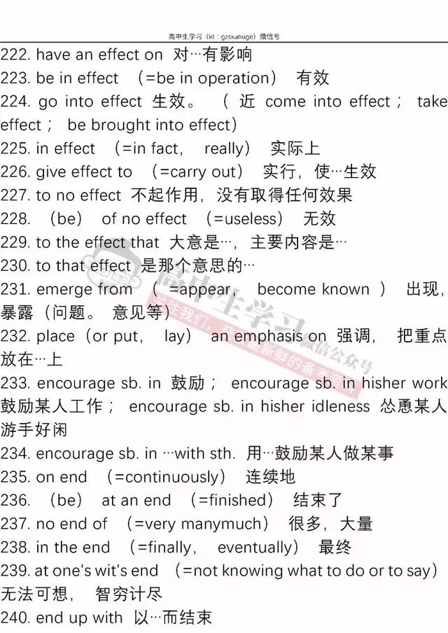 这600个重要短语，高中英语各个题型都在考