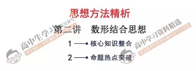 高考数学145分不是神话，只要牢记这5点，秒变数学学霸！