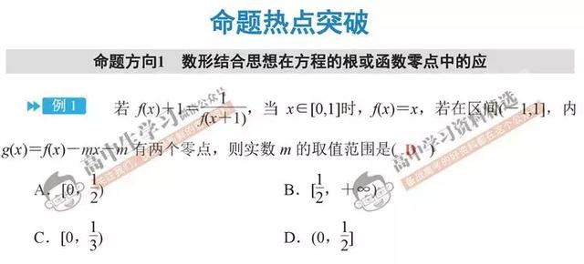 高考数学145分不是神话，只要牢记这5点，秒变数学学霸！