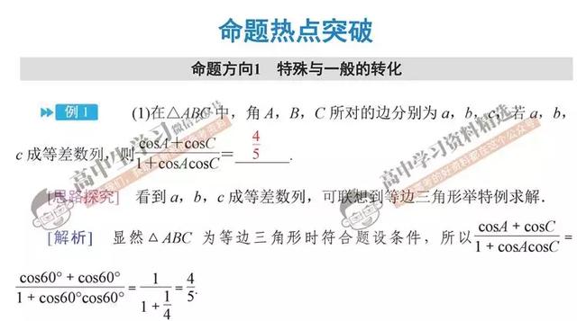 高考数学145分不是神话，只要牢记这5点，秒变数学学霸！