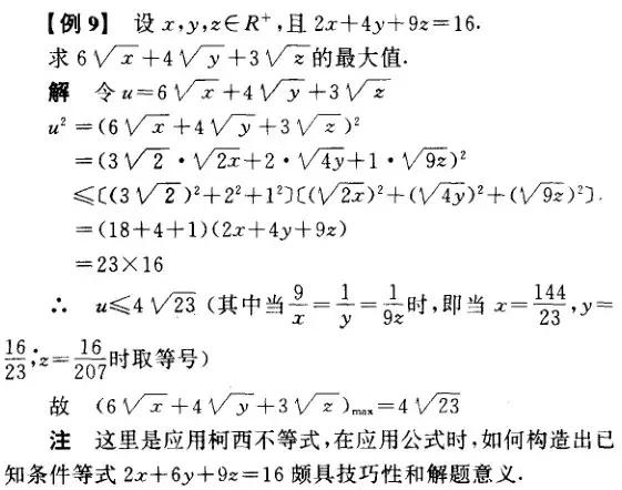 高中数学求最值最有效的24种方法，所有高中生必须知道！