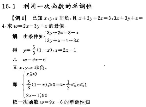 高中数学求最值最有效的24种方法，所有高中生必须知道！