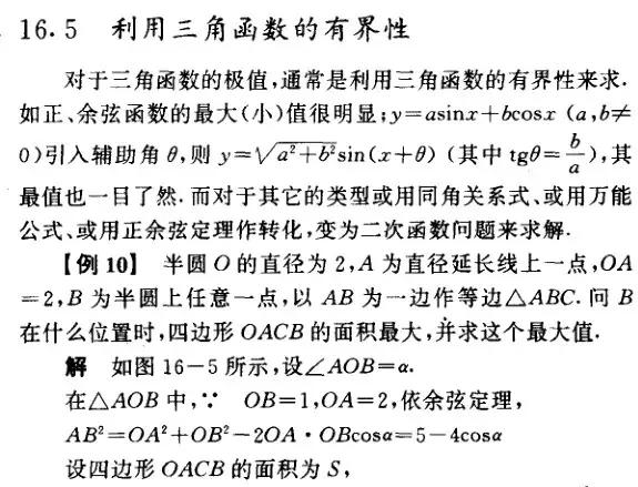 高中数学求最值最有效的24种方法，所有高中生必须知道！