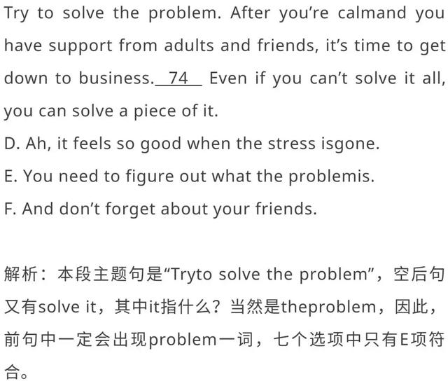 高中英语阅读七选五解题方法+技巧，教你秒选正确答案！