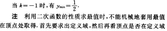 高中数学求最值最有效的24种方法，所有高中生必须知道！