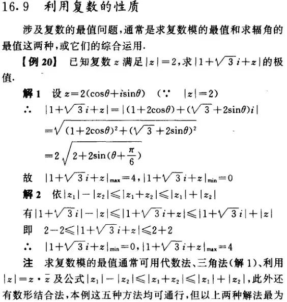 高中数学求最值最有效的24种方法，所有高中生必须知道！