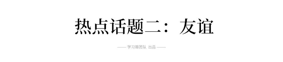 2019高考英语十大热点话题词汇总结，翻译\阅读\写作全都能用到！