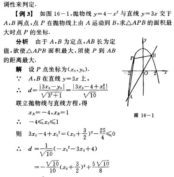 高中数学求最值最有效的24种方法，所有高中生必须知道！