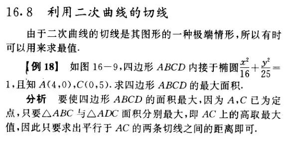 高中数学求最值最有效的24种方法，所有高中生必须知道！