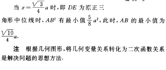 高中数学求最值最有效的24种方法，所有高中生必须知道！