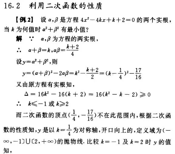 高中数学求最值最有效的24种方法，所有高中生必须知道！