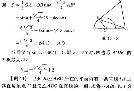 高中数学求最值最有效的24种方法，所有高中生必须知道！