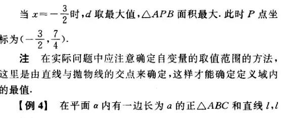 高中数学求最值最有效的24种方法，所有高中生必须知道！