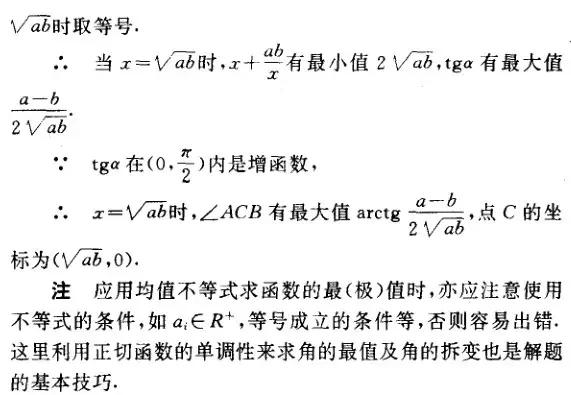 高中数学求最值最有效的24种方法，所有高中生必须知道！