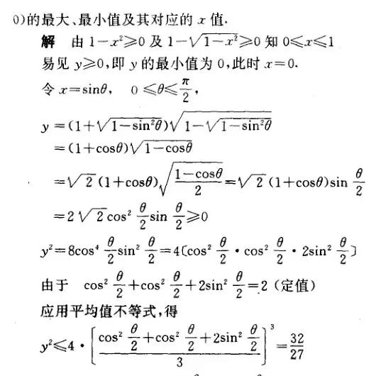 高中数学求最值最有效的24种方法，所有高中生必须知道！