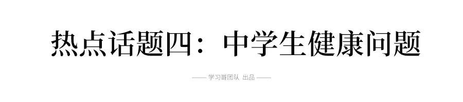 2019高考英语十大热点话题词汇总结，翻译\阅读\写作全都能用到！