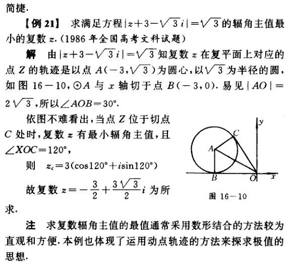 高中数学求最值最有效的24种方法，所有高中生必须知道！