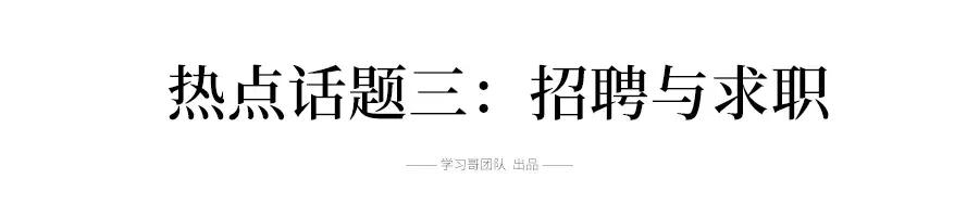 2019高考英语十大热点话题词汇总结，翻译\阅读\写作全都能用到！