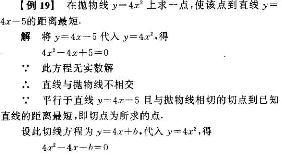 高中数学求最值最有效的24种方法，所有高中生必须知道！