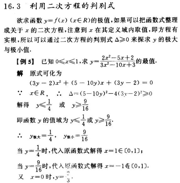 高中数学求最值最有效的24种方法，所有高中生必须知道！