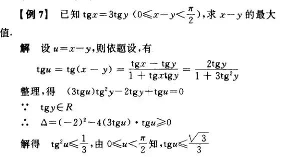 高中数学求最值最有效的24种方法，所有高中生必须知道！