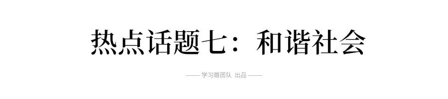 2019高考英语十大热点话题词汇总结，翻译\阅读\写作全都能用到！