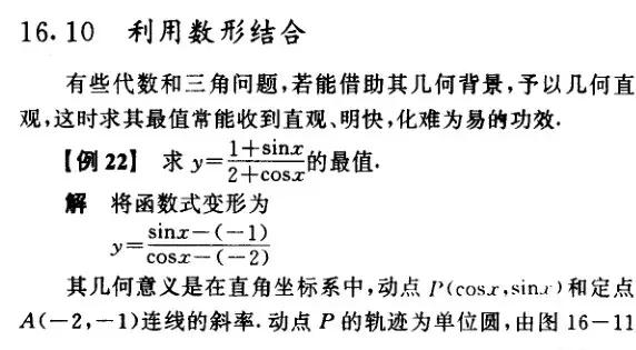 高中数学求最值最有效的24种方法，所有高中生必须知道！