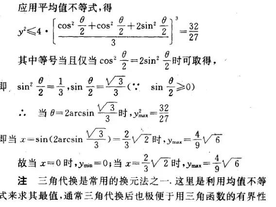 高中数学求最值最有效的24种方法，所有高中生必须知道！