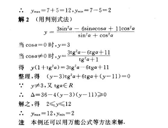 高中数学求最值最有效的24种方法，所有高中生必须知道！