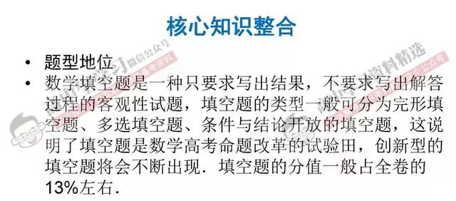 资深数学老师：数学想上130+, 必须掌握这些高效解题法！