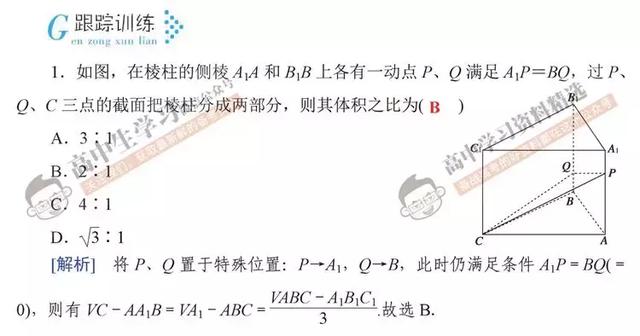 资深数学老师：数学想上130+, 必须掌握这些高效解题法！