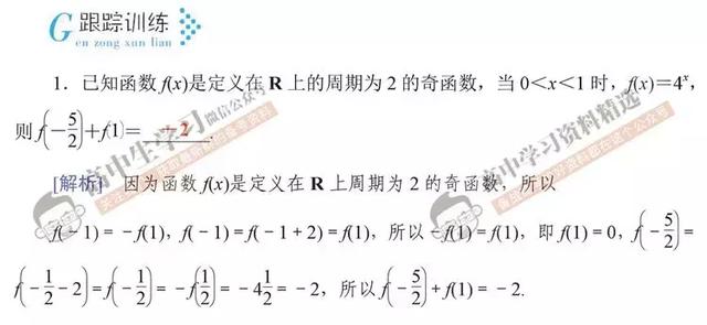 资深数学老师：数学想上130+, 必须掌握这些高效解题法！